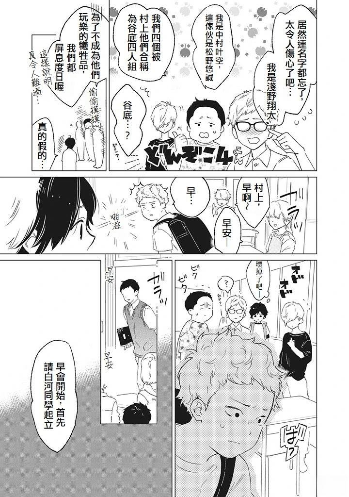 第4话4