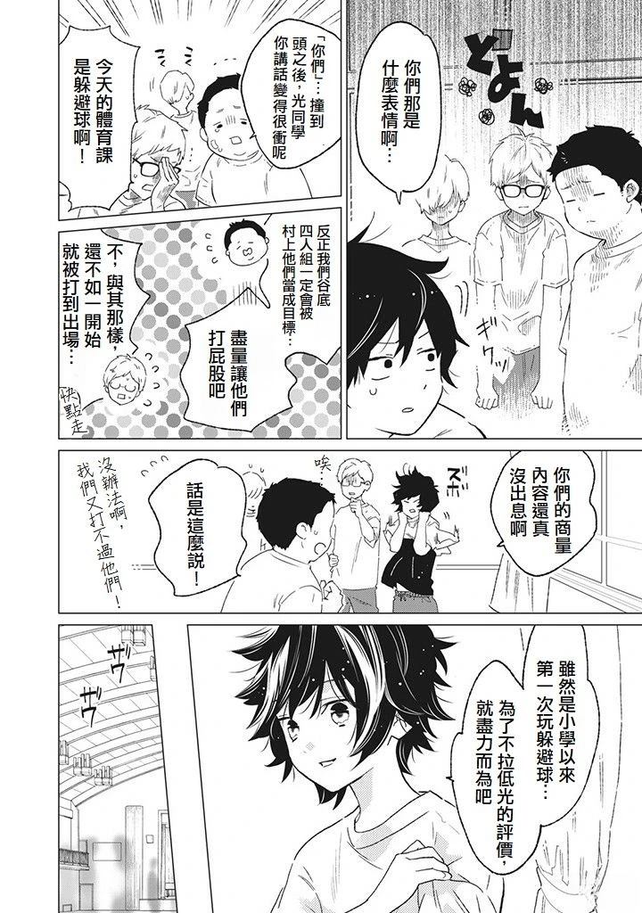 第4话7
