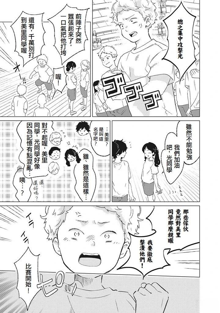 第4话8
