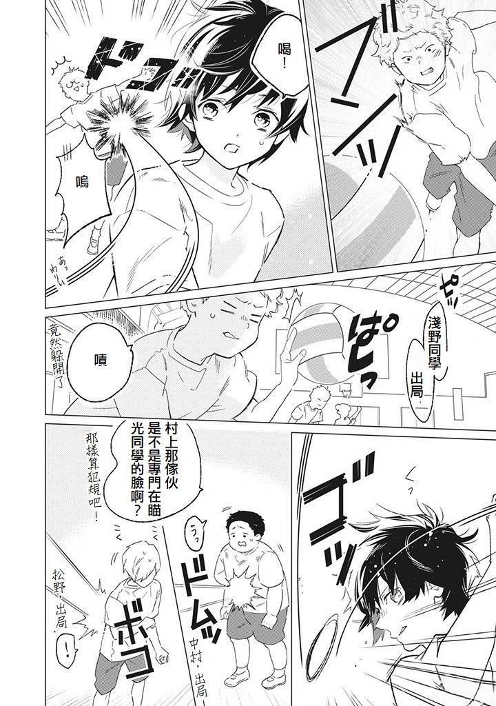 第4话9