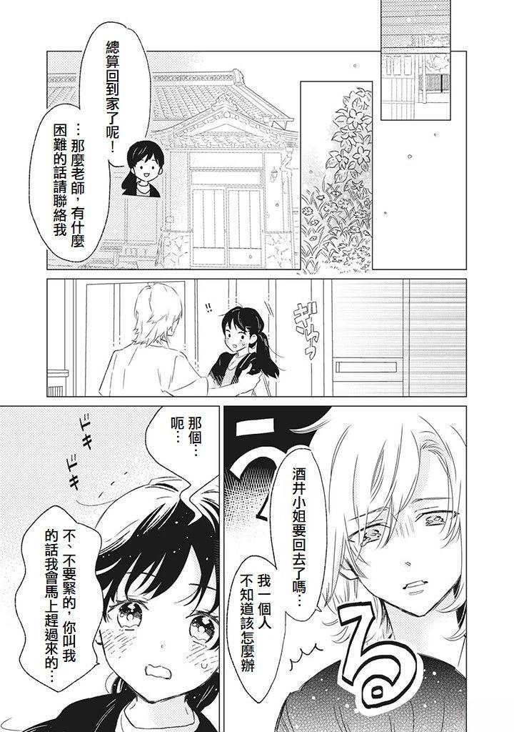 第5话0