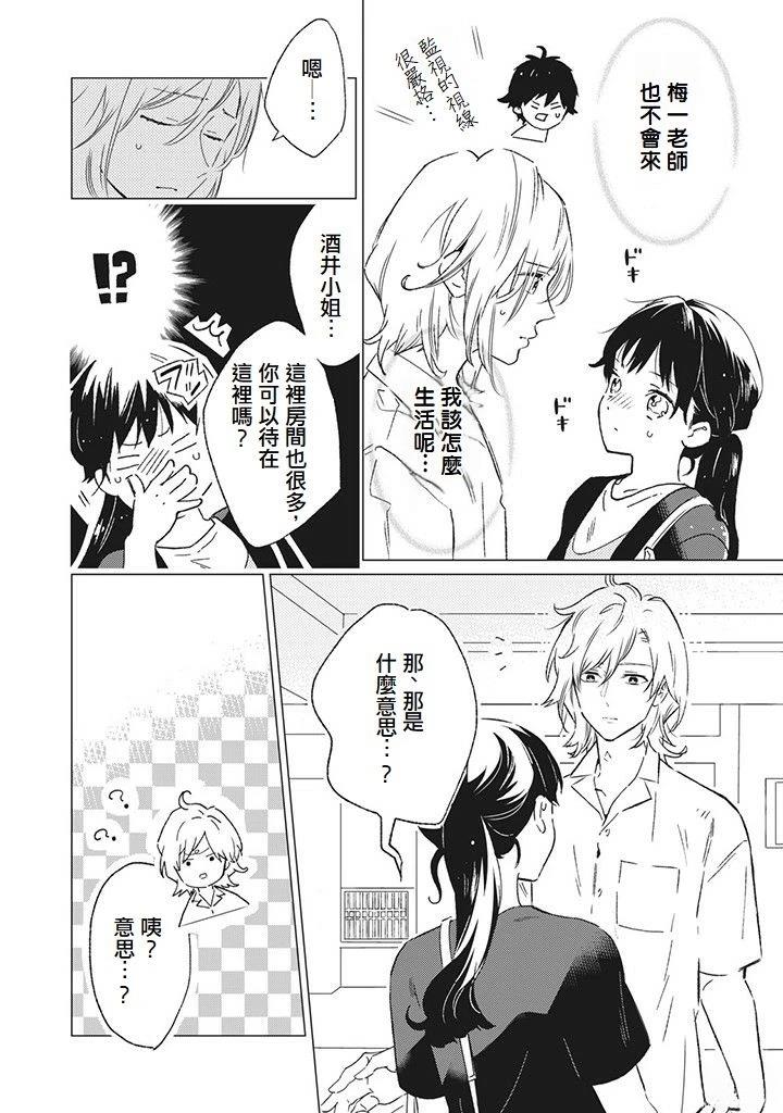 第5话1