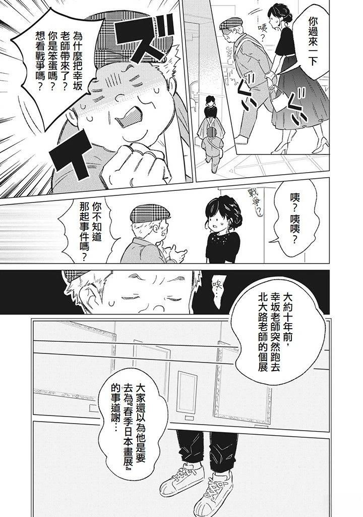 第5话10