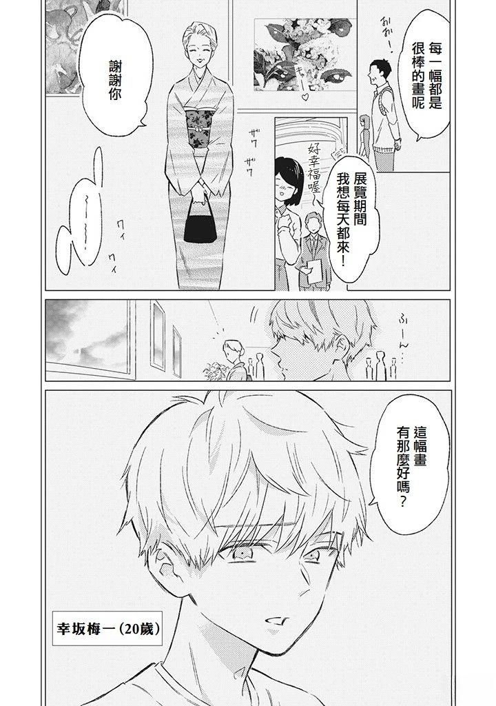 第5话11