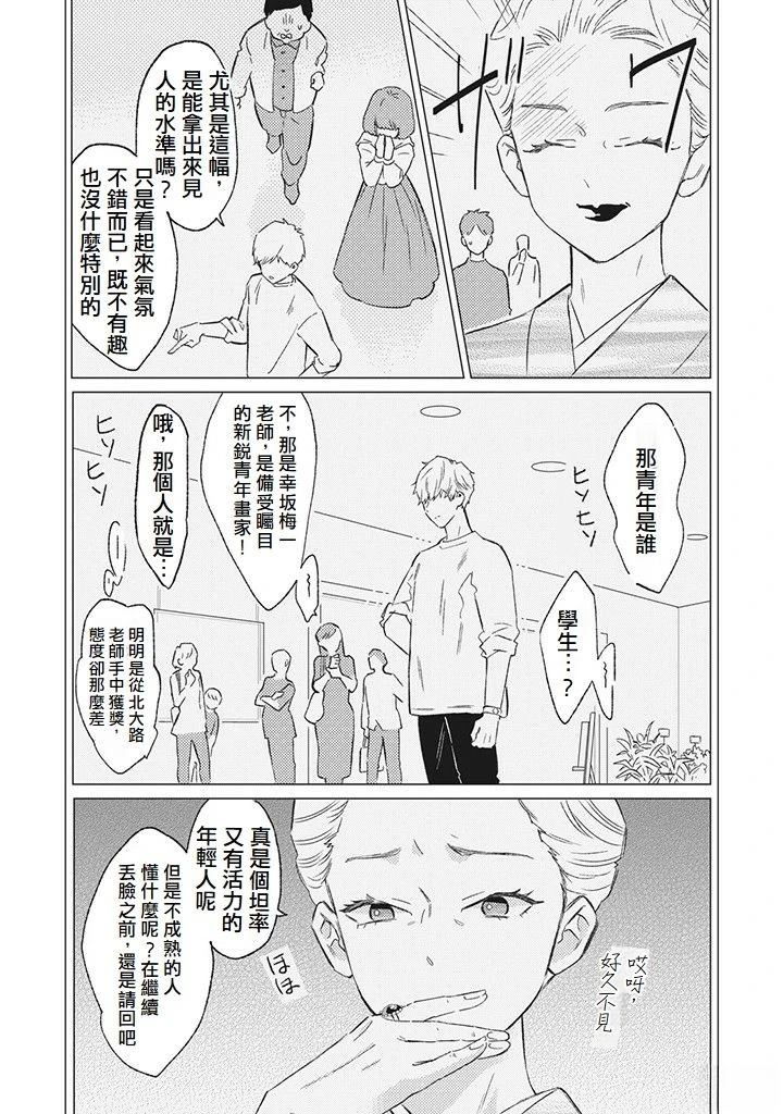 第5话12