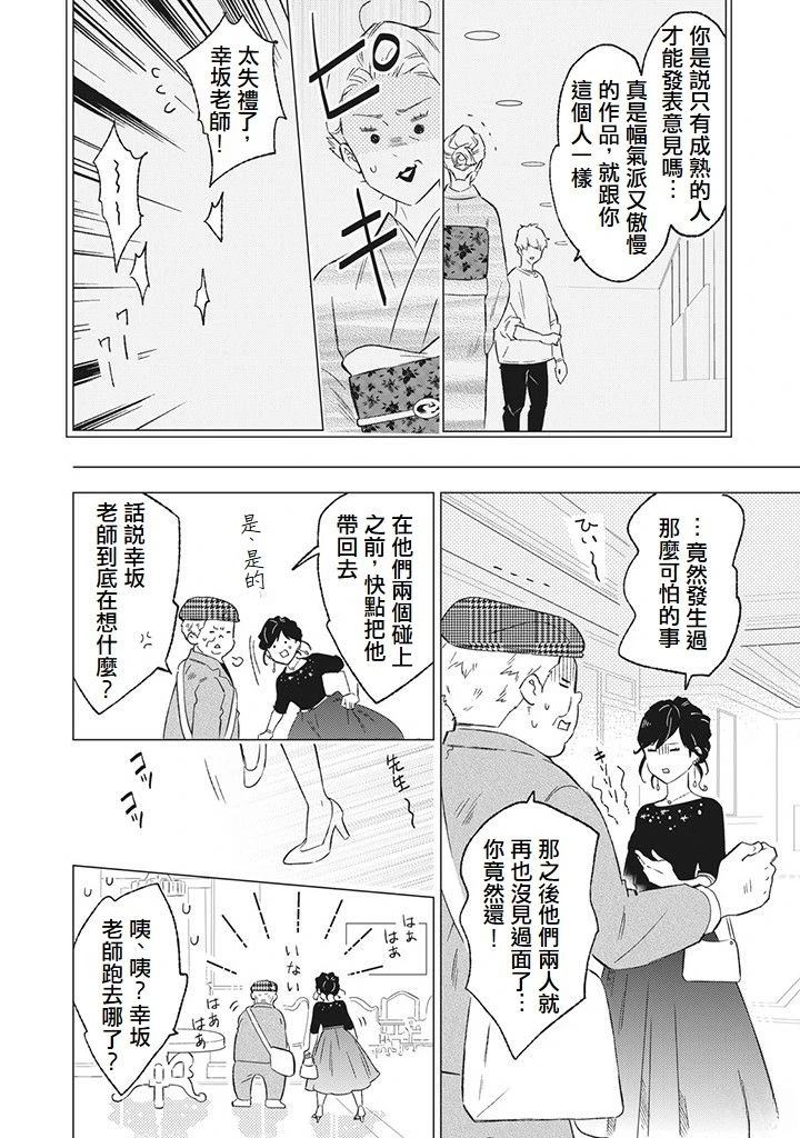 第5话13