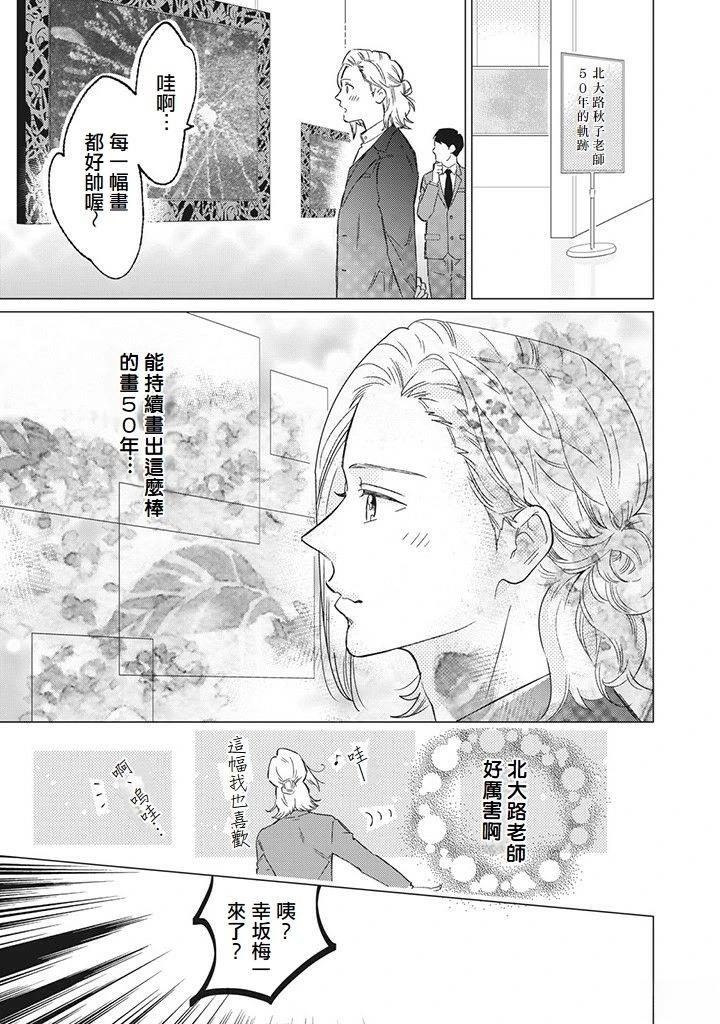 第5话14