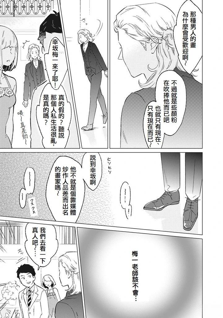 第5话16