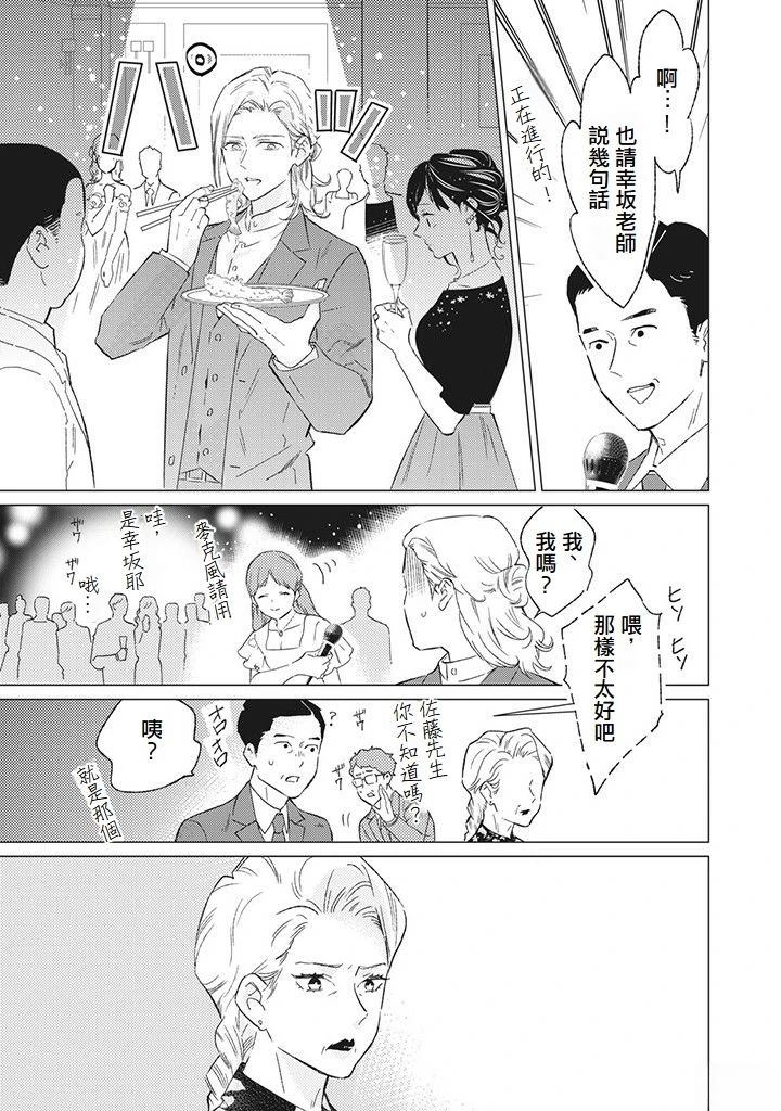 第5话20