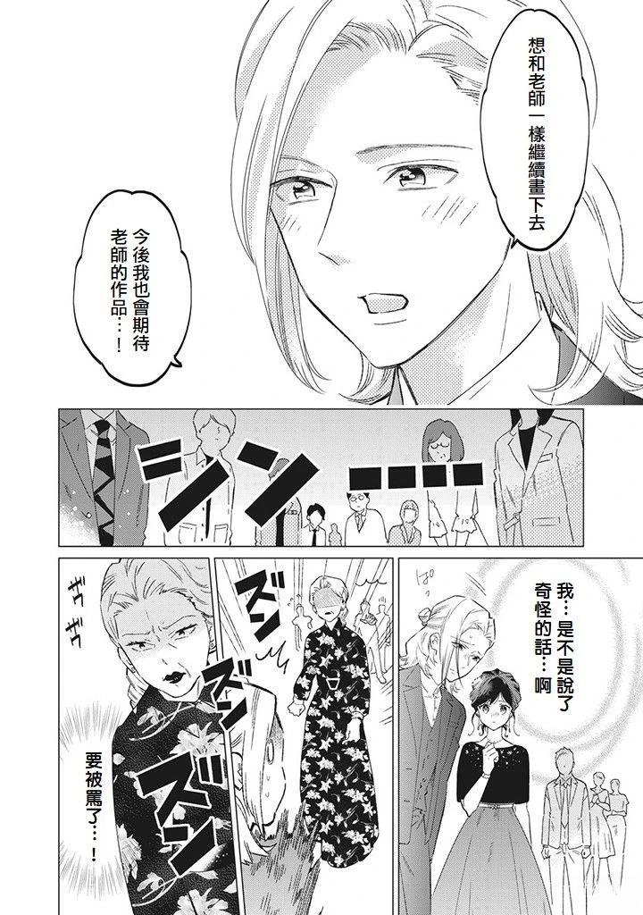 第5话23