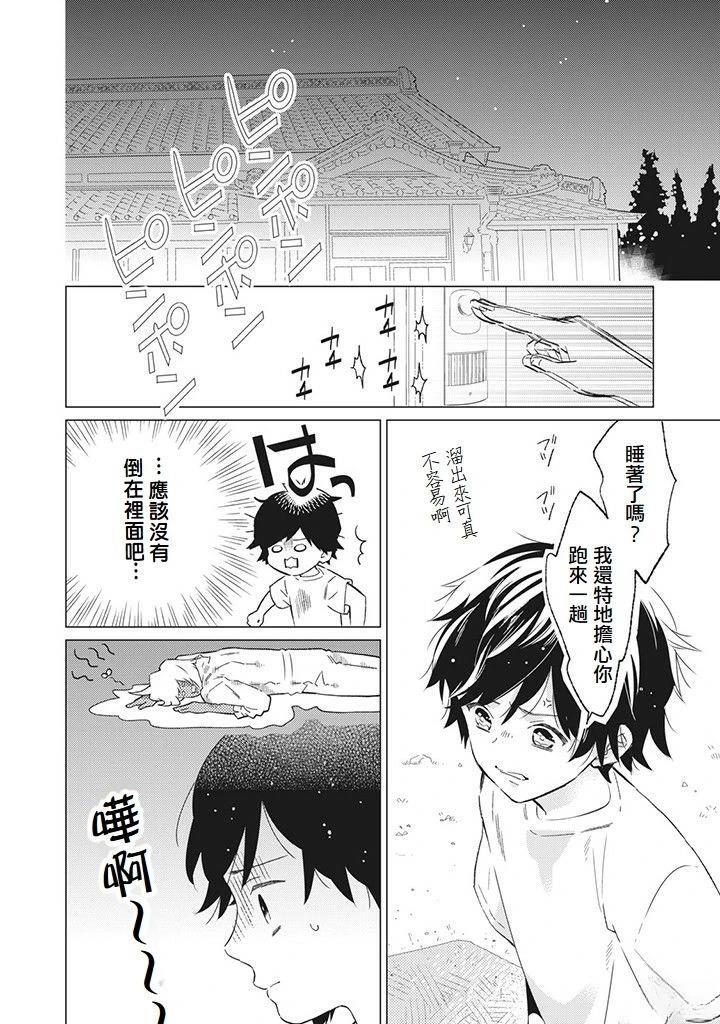 第5话25
