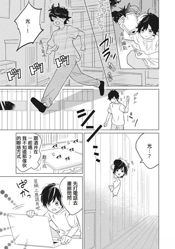 第5话26