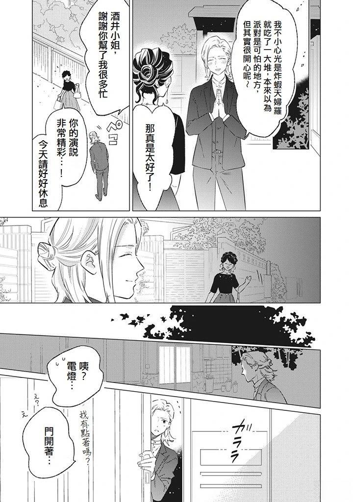 第5话28