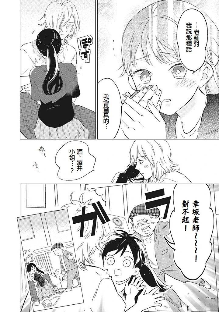 第5话3