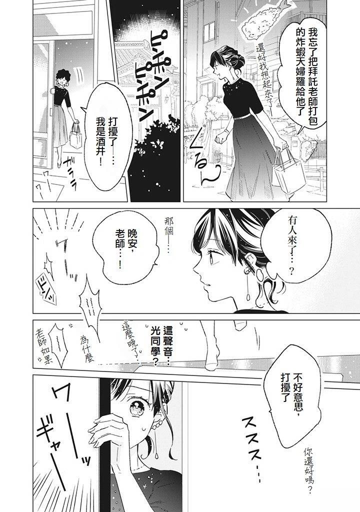 第5话33