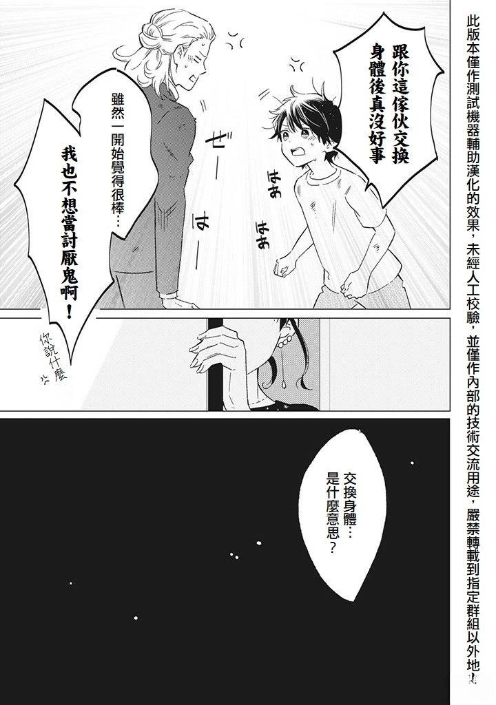 第5话34