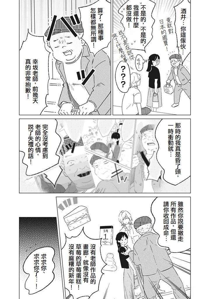 第5话4
