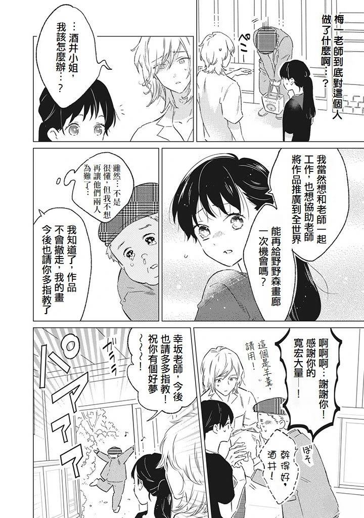 第5话5