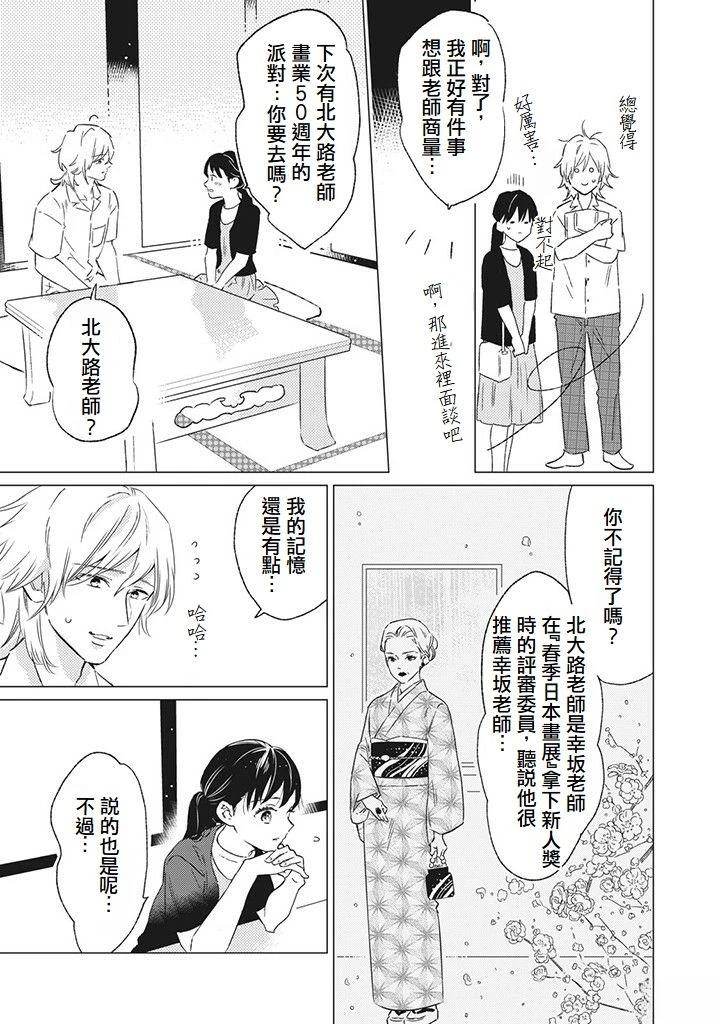 第5话6