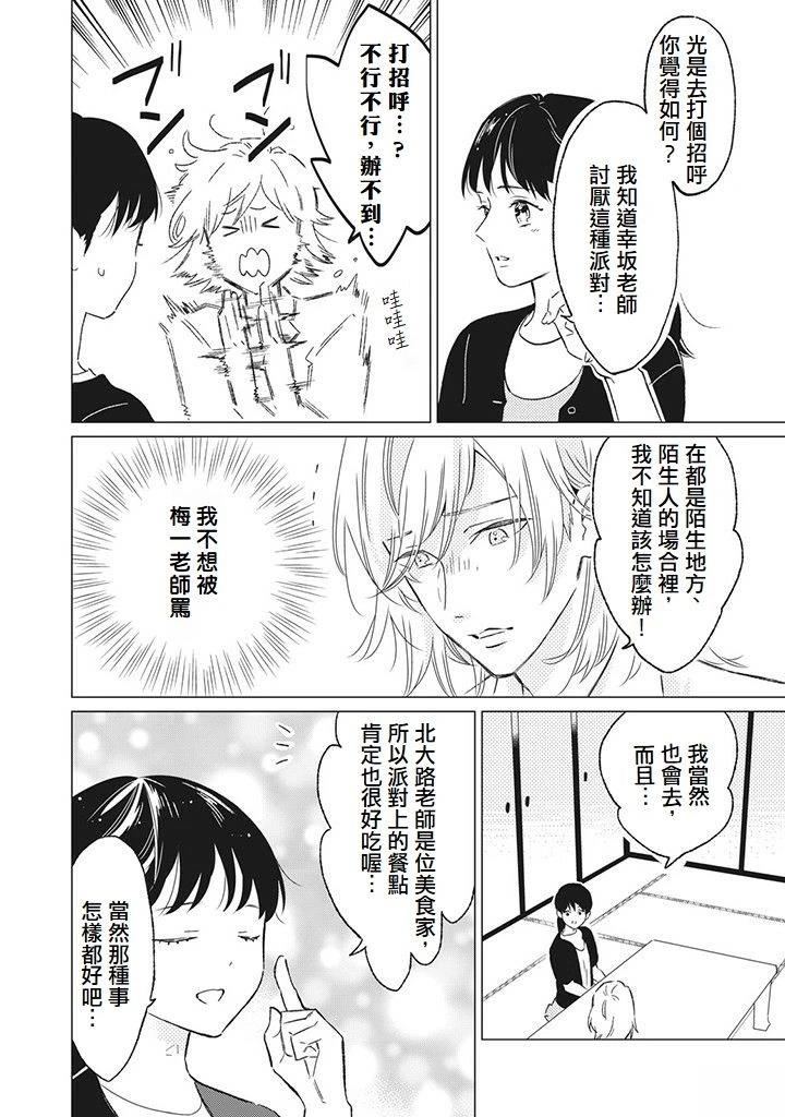 第5话7