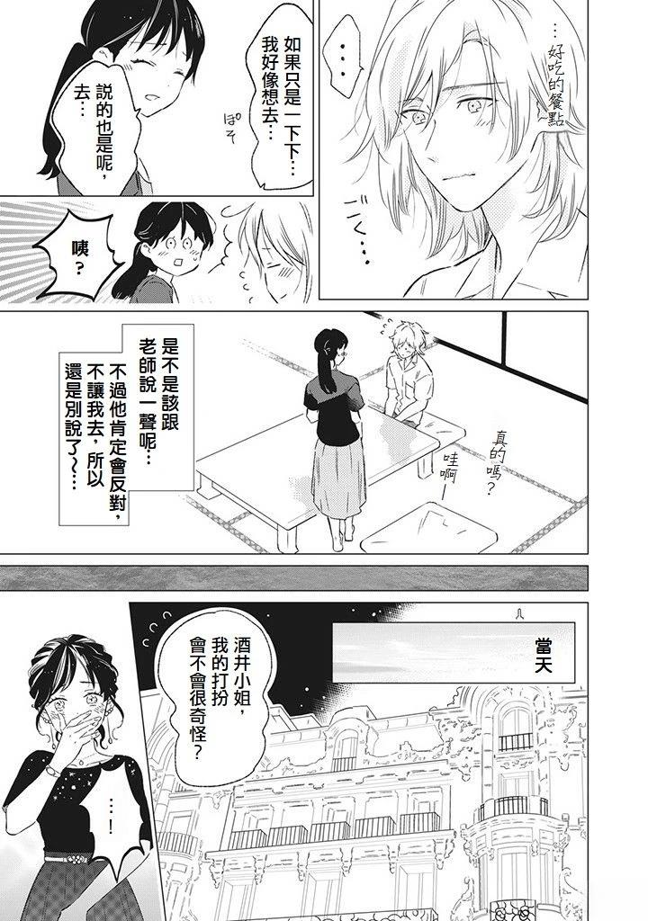 第5话8