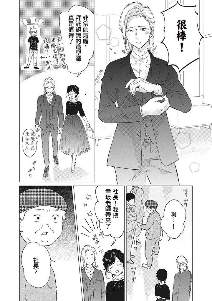 第5话9
