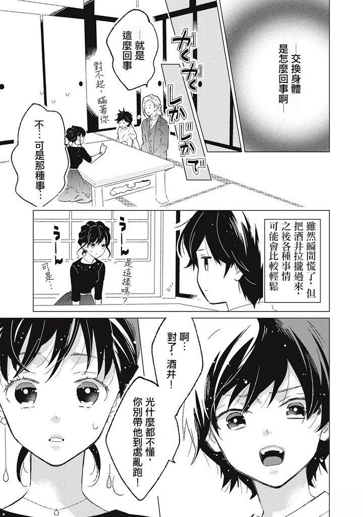 第6话0