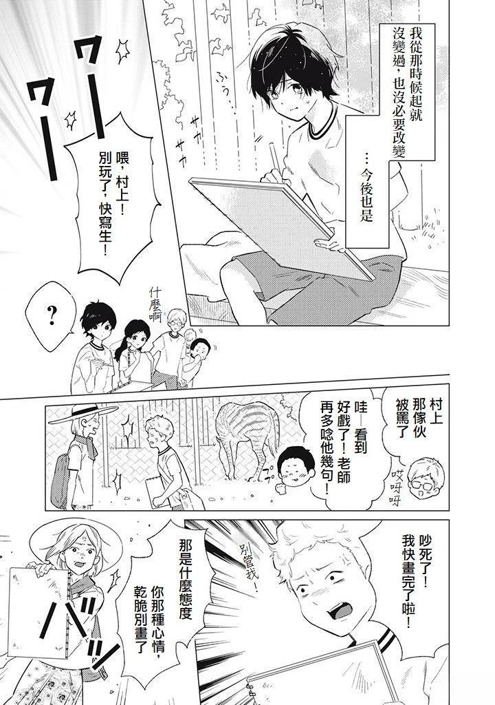 第6话10