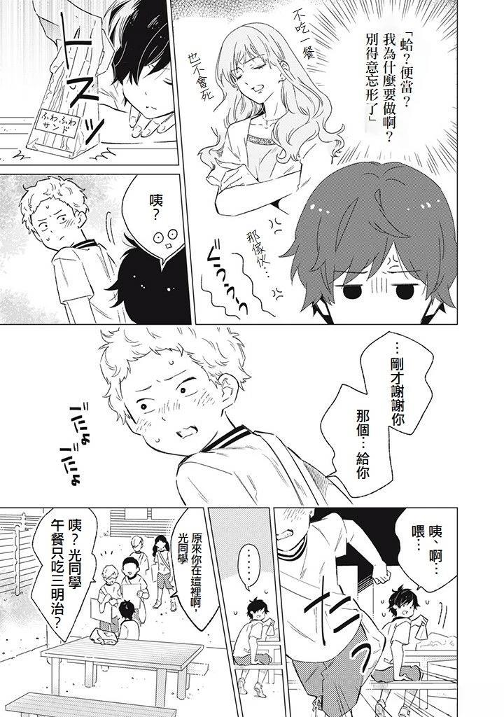 第6话16