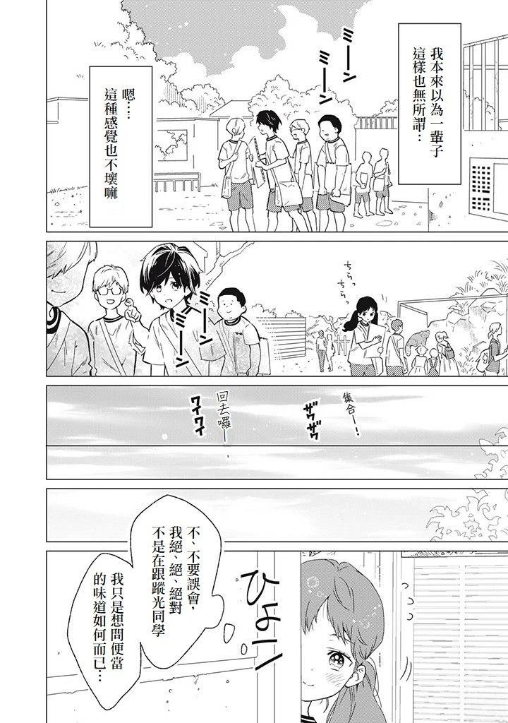 第6话19