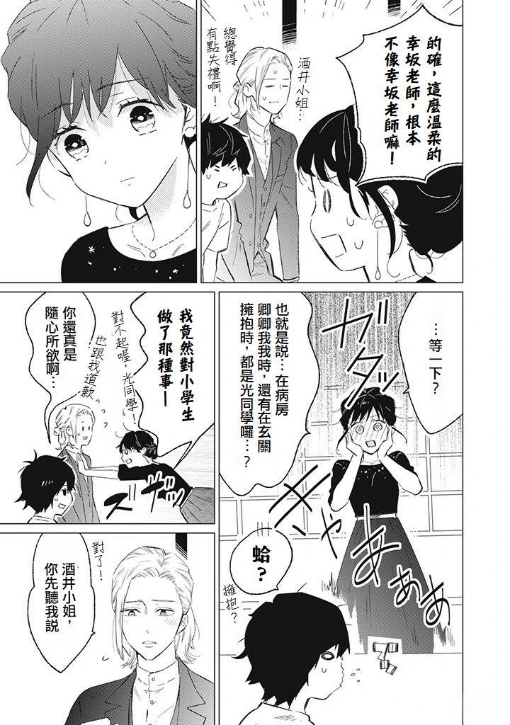 第6话2