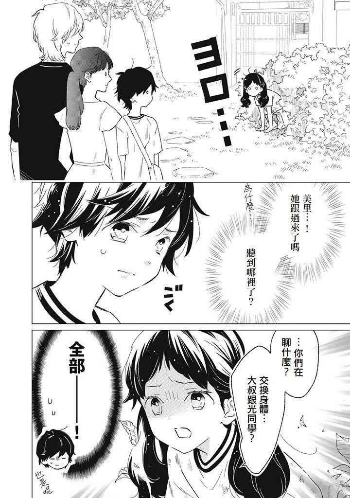 第6话23