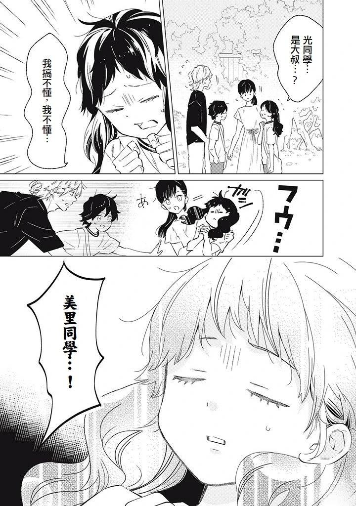第6话25