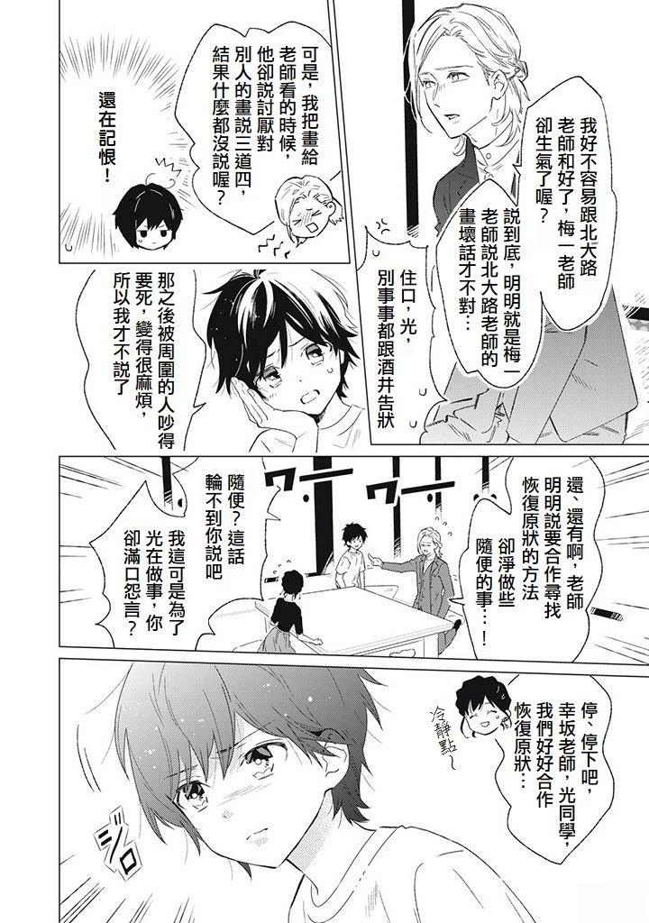 第6话3