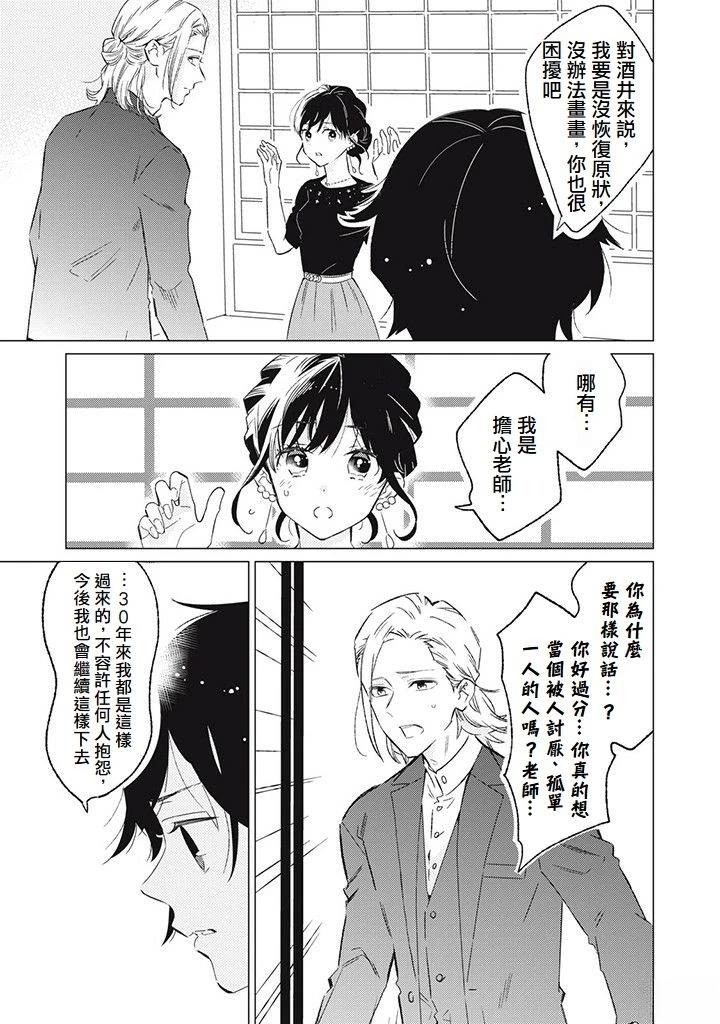 第6话4