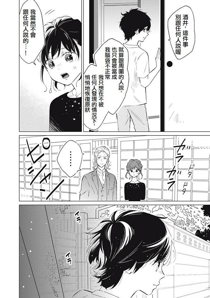 第6话5