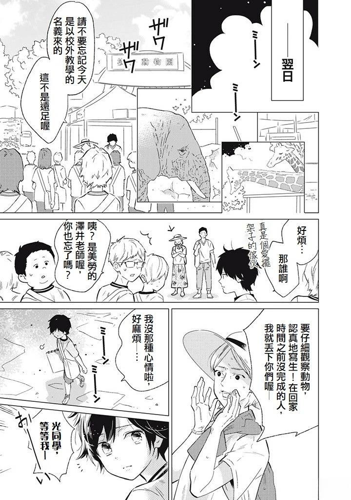 第6话6
