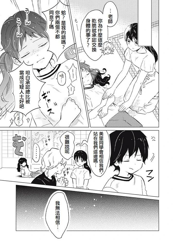 第7话0