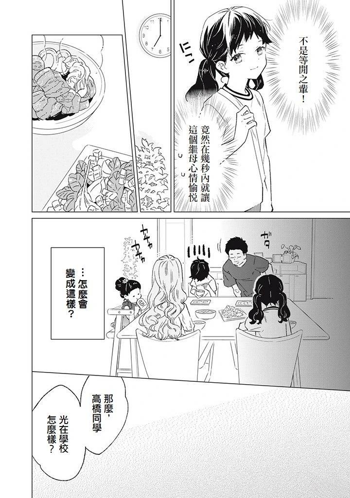 第7话11