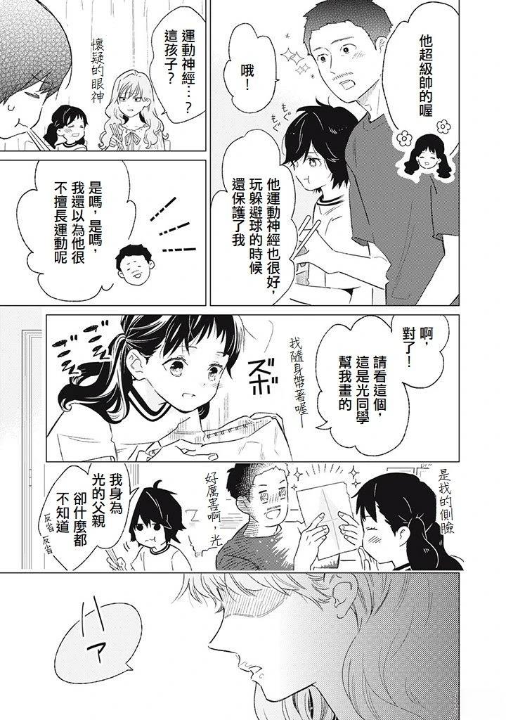 第7话12