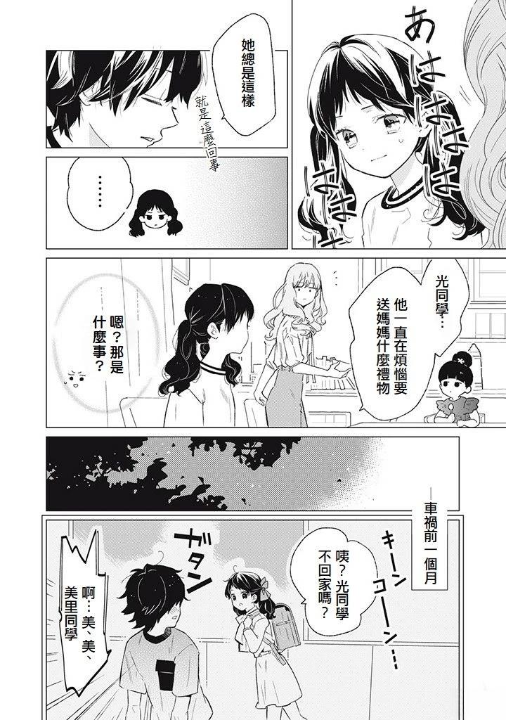 第7话15