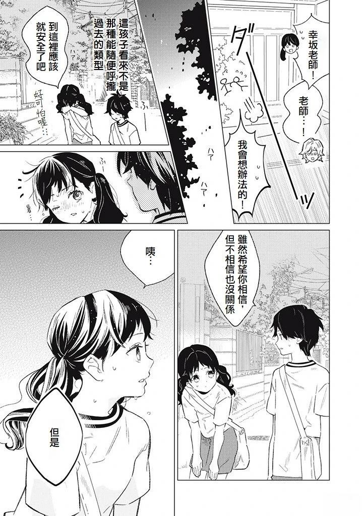 第7话2