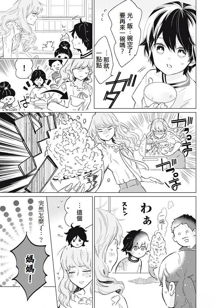第7话20