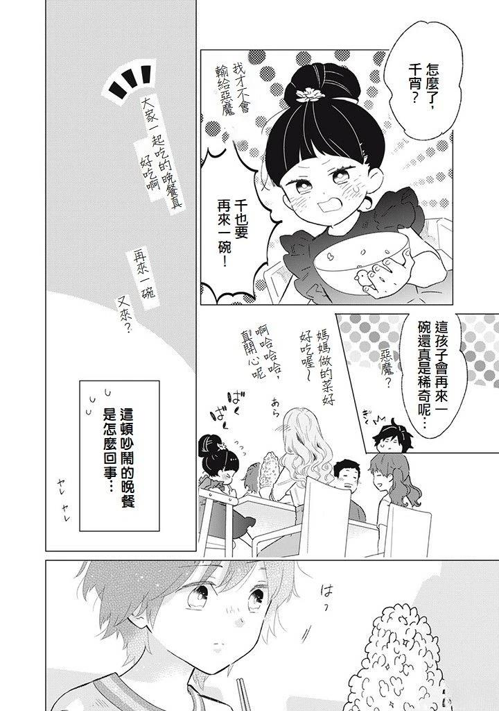 第7话21