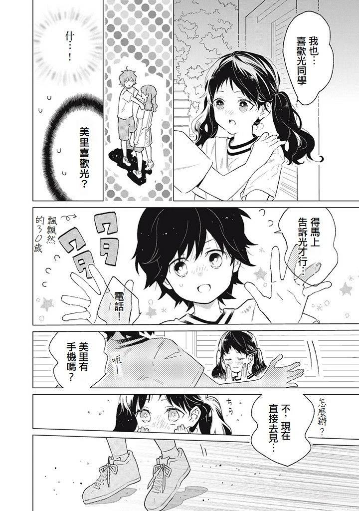 第7话25