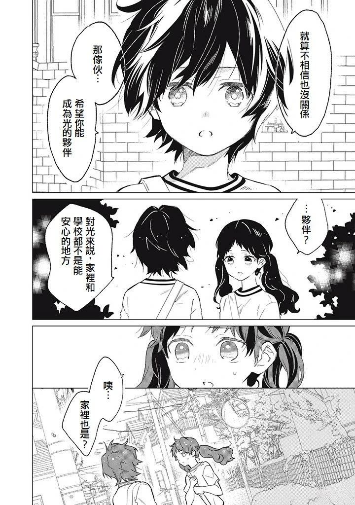 第7话3