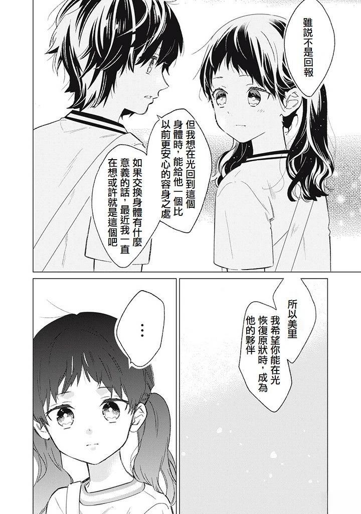 第7话5