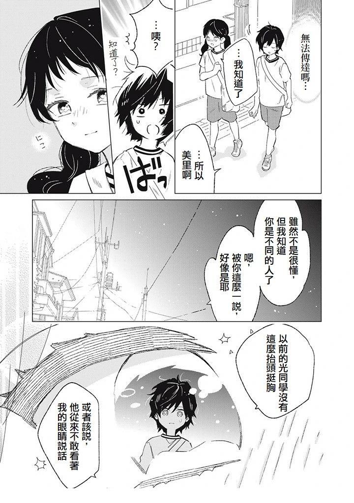 第7话6