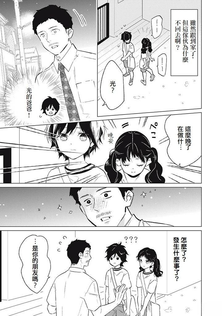 第7话8
