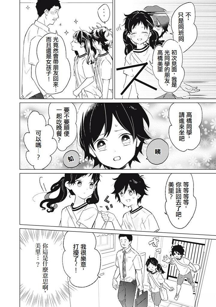 第7话9